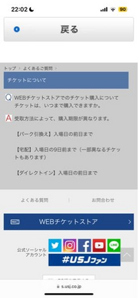 至急です 私は1月日 金 にユニバーサルスタジオジャパン Yahoo 知恵袋