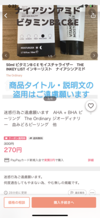 PayPayフリマで違反報告→利用制限されてしまいました。 - Yahoo