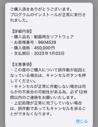 アダルトサイトで間違えて18歳以上をはいと押してしまいました。この写真のようになりました。 初めてだったので焦って電話をしてしまい、Googleで調べたところその電話番号を着信拒否するべきと書かれており、それも焦っていて連絡先すら削除してしまいました。この場合もう1回電話して着信拒否を行うべきなのでしょうか。それとももう無視して大丈夫なのでしょうか。そしてまだお金を払わないといけないのでしょ...