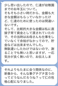 正月に今まで預けていたお年玉について言及したところ 母からの Yahoo 知恵袋