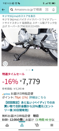 スーパーカブのリアフェンダーは取り外せないのでしょうか