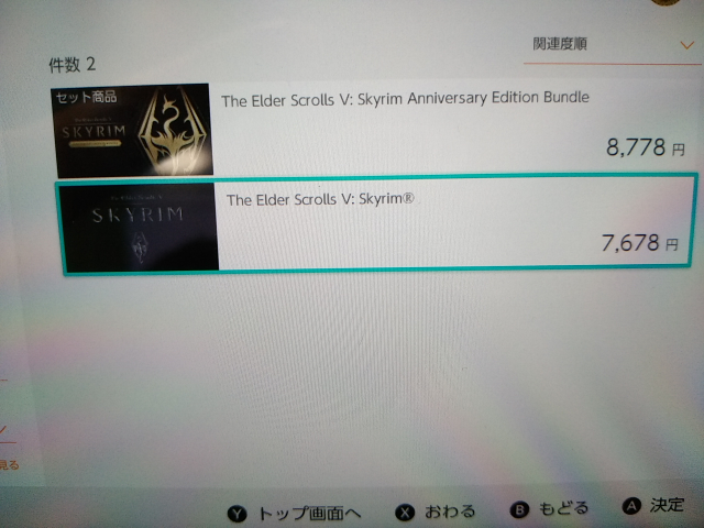 スカイリム Elder Scrolls V: Skyrim スイッチ版 - メルカリ