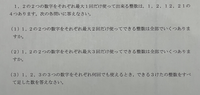 解き方を教えて下さい。
途中の考え方も教えていただきたいです。
よろしくお願いします。

解答
(1)18個
(2) 68個
(3) 5994 