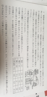 中学2年生理科の質問です 3 の問題が分かりません 教えてください Yahoo 知恵袋