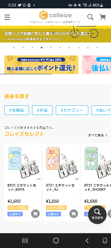 この中で気になる商品あればコメントください！ ぽとす。 on X: 