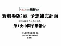 漫画やアニメなどに出てくる軍隊で 実際に戦場に出る兵士 Yahoo 知恵袋