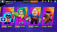 ブロスタ クロマティック について クロマクレジットが貯まったのでキャラを交換しようと考えているのですが、この中だとどのキャラが強いのでしょうか？ 500の中に買うべきキャラが居れば教えてください。また、バスターは強いと聞いたので1500まで貯めるか来シーズンまで待ってバスターを買うべきですか？