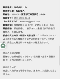 至急】海外通販で、買い物（コンビニ決済）をしたのですが、欠品という