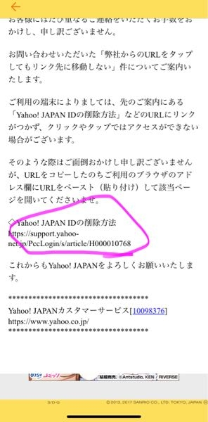 最安値に挑戦！ ヤフーのメールBOXなんですがURL青くないからタップできな その他