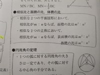 この相似比と面積比のところ この文章そのまま覚えるべきですか 証明でこ Yahoo 知恵袋