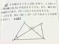 数学このような図では 円の性質を利用した証明はできませんよね Yahoo 知恵袋