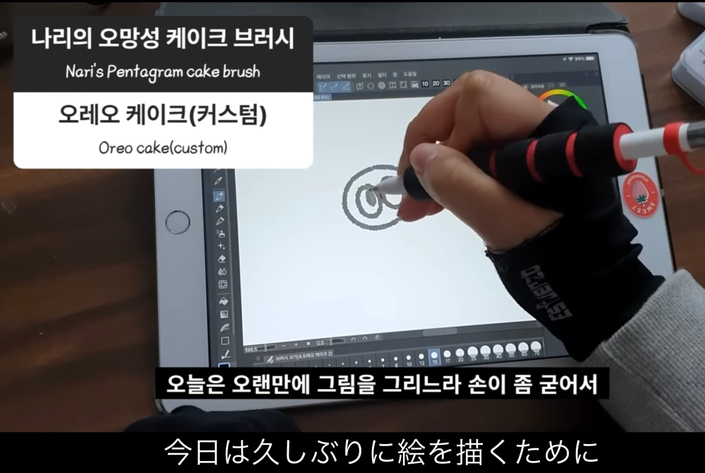 韓国の絵描きさんが使っているクリスタのペンは何ペンですか 韓 Yahoo 知恵袋