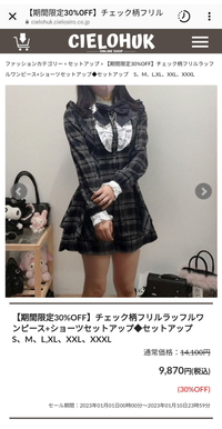 インスタの広告でシークレットハニーの服が出てきたのですがSALEしてみ