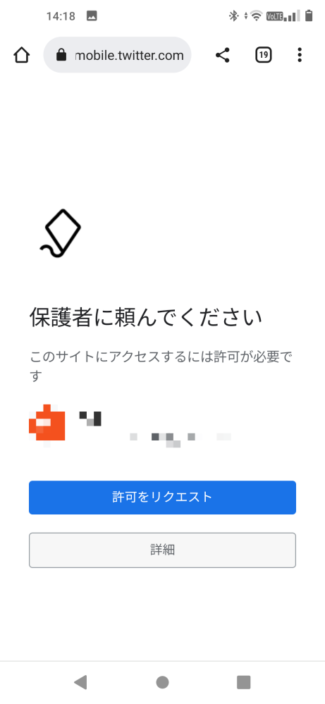ファミリーリンクについてです。このようなサイトがブロックされている