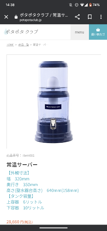 クラブエコウォーター