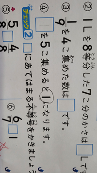 小３算数問題分数教え方 の考え方 教え方がわかりません 大人 Yahoo 知恵袋