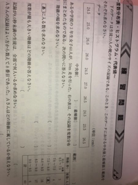 この問題の答えを教えてください 中学生数学 中央値 2 Yahoo 知恵袋