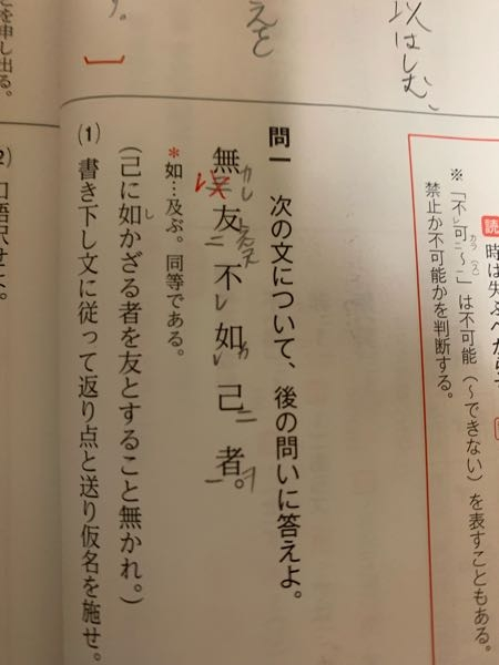 漢文でレ点と123点どっちを付けても同じ読みができる時ってどっちが