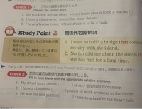 英語表現 関係代名詞の問題なのですが Check1と2の答えを教えてい Yahoo 知恵袋