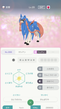 ポケモン色違いで緑色系のポケモンでなんか良い感じがすると思う Yahoo 知恵袋