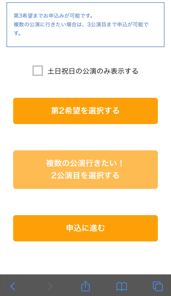 チケットぴあの抽選応募について、以下の2つの方法ではどちらが当たり