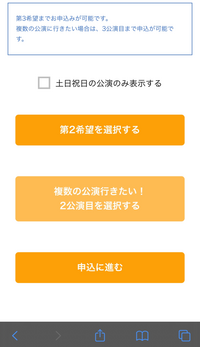 チケットぴあの先行抽選に関する質問ですとあるライブのチケットの先駆抽選が始ま... - Yahoo!知恵袋