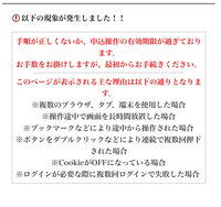 チケットぴあでチケットの抽選の申し込みをしましたが マイページの抽選 Yahoo 知恵袋