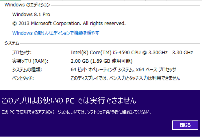 win8.1proから10へアップグレードする際に公式のインストーラー