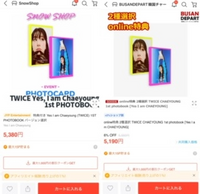 Qoo10でyes Iamchaeyoungを買おうと思っているのです Yahoo 知恵袋