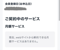 ミニミニライフサポートを解約したら自動でユーネクストも解約されますか？
ユーネクストの解約の仕方がわからないです。
ミニミニライフサポートの契約は今月末までです。 