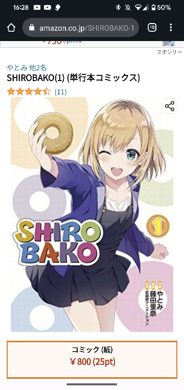 追加質問なんですけどshirobakoのこの写真の本はアニメ Yahoo 知恵袋