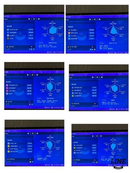 ポケモンsvのパーティ診断をお願いします ポケモンsvから対 Yahoo 知恵袋