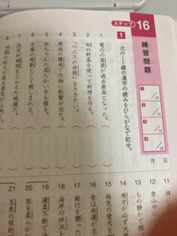 至急 漢検のテキストでステップ1とかステップ2とかがあると思 Yahoo 知恵袋