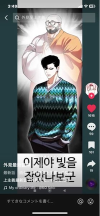外見至上主義について質問です。池宮の着ている青い服がどの服か