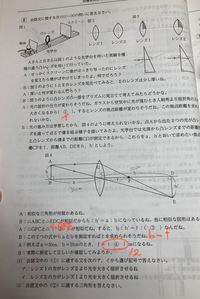 教えてください 中学理科の問題です 焦点距離とかその辺の範囲で相似もま Yahoo 知恵袋