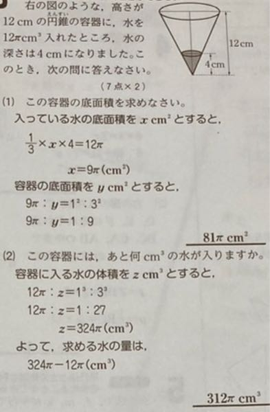 立米数の出し方を教えてください 78平米に土を入れるとした時に何立米必要に Yahoo 知恵袋