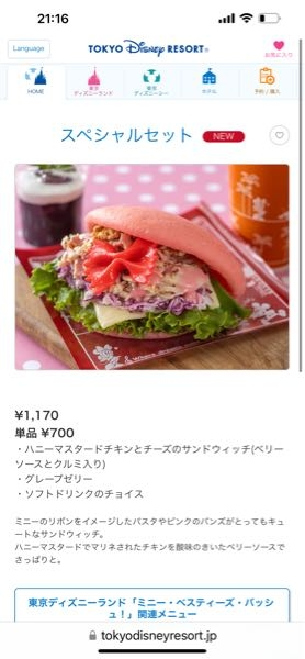 ディズニーランドのレストランに詳しい方にお聞きします 以下 食べきれな Yahoo 知恵袋