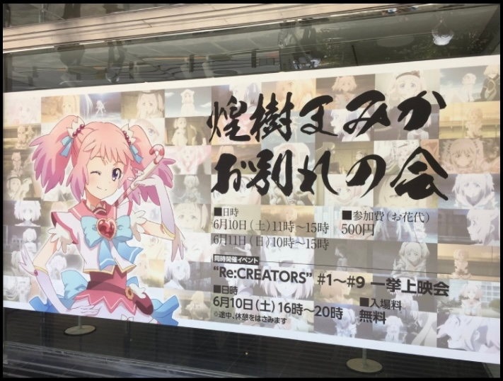 アニメ Re Creators において作中キャラ 煌樹まみ Yahoo 知恵袋