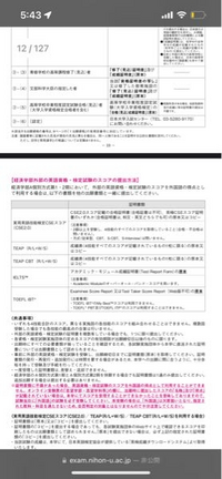 合格証明書またはスコア証明書で認識正しいでしょうか？原本の方が良いですか？至急大学受験日本大学英検利用 