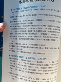 高卒程度の公務員試験で、数的推理の参考書に「数的推理がみるみる