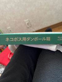 メルカリで、先日ネコポスの専用箱に入れて、PUDOからお財布を発送し