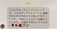 jj__1986__jj___
↑このインスタのアカウント知ってますか？？ 私の母親がジェジュンのファンなのですが、朝急にフォローが来た！！と私に報告してきてて、DMも来てるんです。私は偽物だと思っているのですが、
これは本物なのでしょうか？
誰か知ってる方がいらっしゃれば教えて頂きたいです。