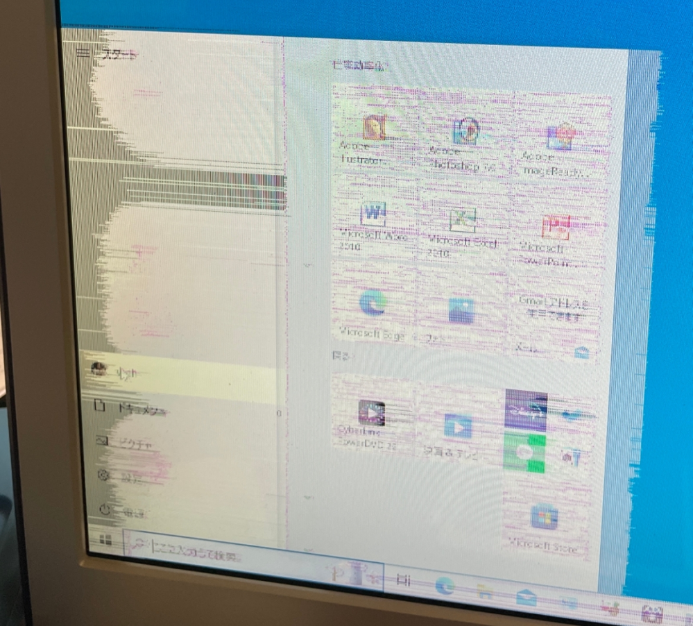 VAIOVPCJ1なのですが起動すると画面がこの状態になっていて困って