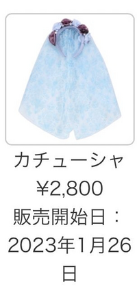 ディズニーのカチューシャってどれくらいのスピードで売り切れるのでしょうか 私 Yahoo 知恵袋