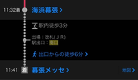 メルカリにて値下げ交渉が成立し、お値段変更しました！と連絡を受け