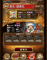 トレクルについてです この超進化素材 はどこで手に入りますか Yahoo 知恵袋