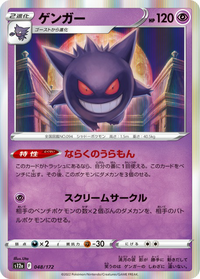 Switchポケモンアルセウスで 落とし物って通信しないとfpには交 Yahoo 知恵袋