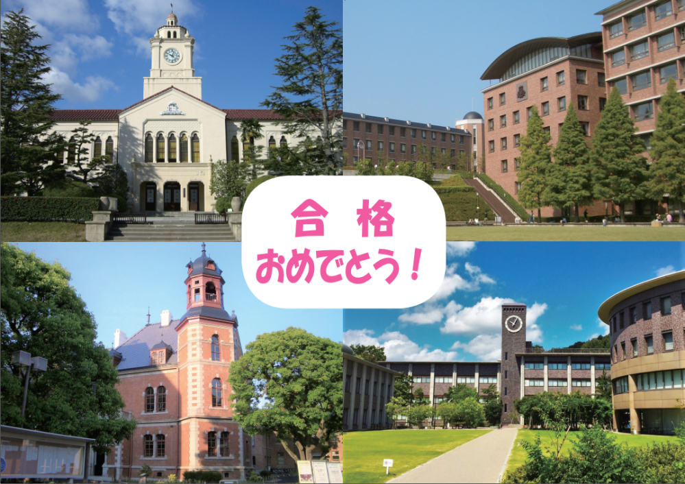 同志社 関大に受かりたい人は見てください 同志社 関大に受かりたい人は見てください