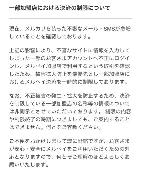 メルペイ、iDについて。 - 10万以上売上があります。コン - Yahoo