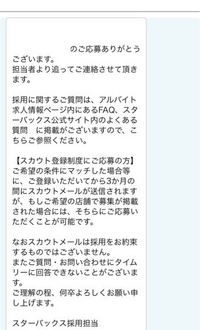 値下げ交渉お待ちしてます！コメント歓迎 至急スターバックスに応募したあと、22841という番号から